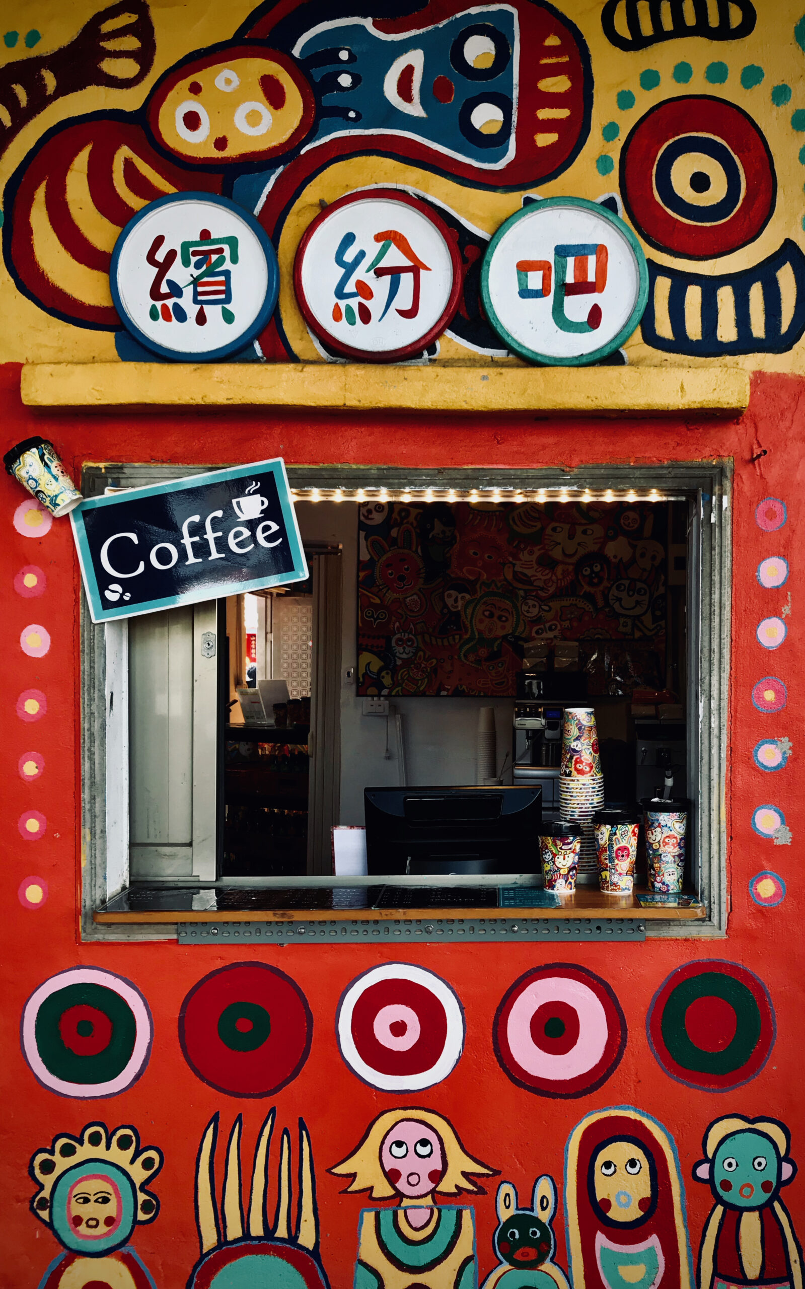 Rainbow Village Coffee Stand